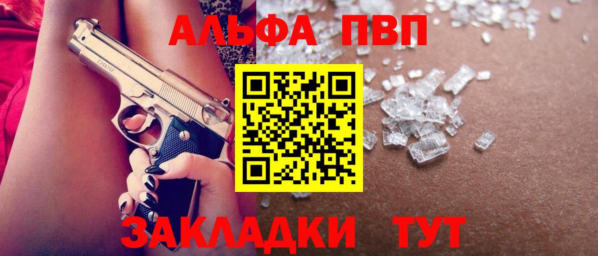 APVP кристаллы Долгопрудный