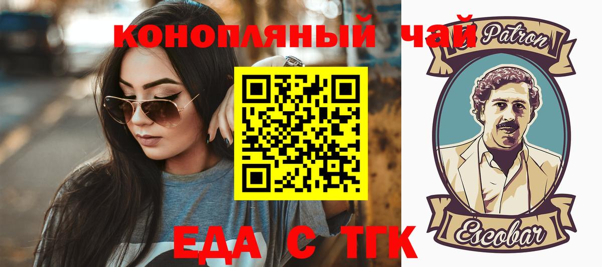 Долгопрудный  Печенье с ТГК марихуана  Вход с VPN 
