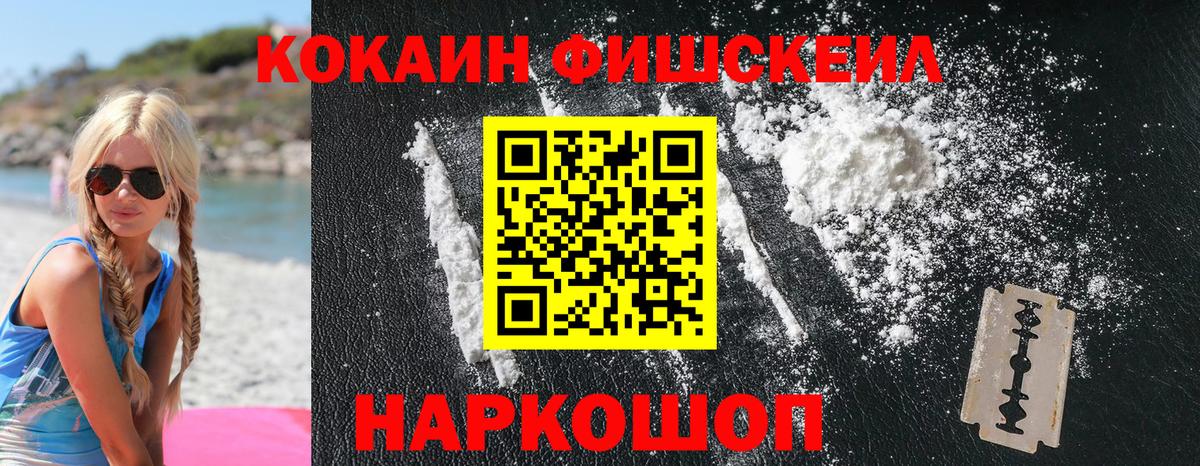 Долгопрудный  Кокаин  Вход с VPN  COCAIN 99%  Cocaine 99% 