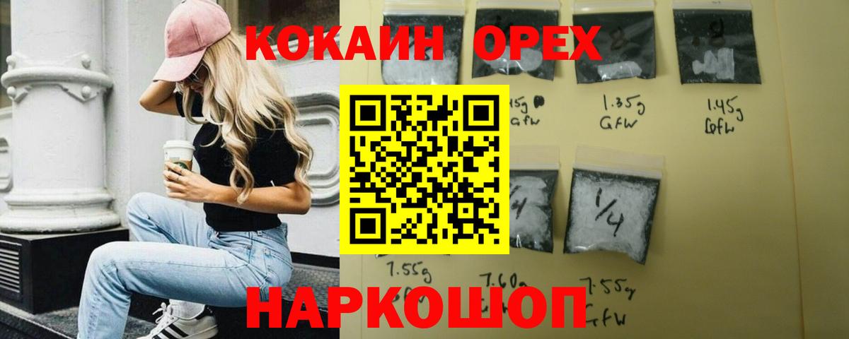 Меф кристаллы  КЕТАМИН  APVP СОЛЬ   ГАШ  Долгопрудный  Каннабис  Героин  Вход с VPN 