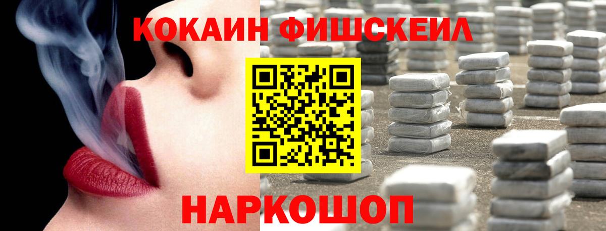 COCAIN Перу Долгопрудный