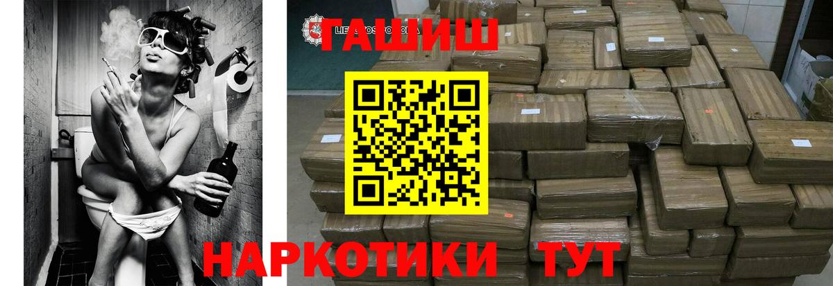 Гашиш Изолятор  ГАШ  Долгопрудный  ГАШ VHQ  Вход с VPN 