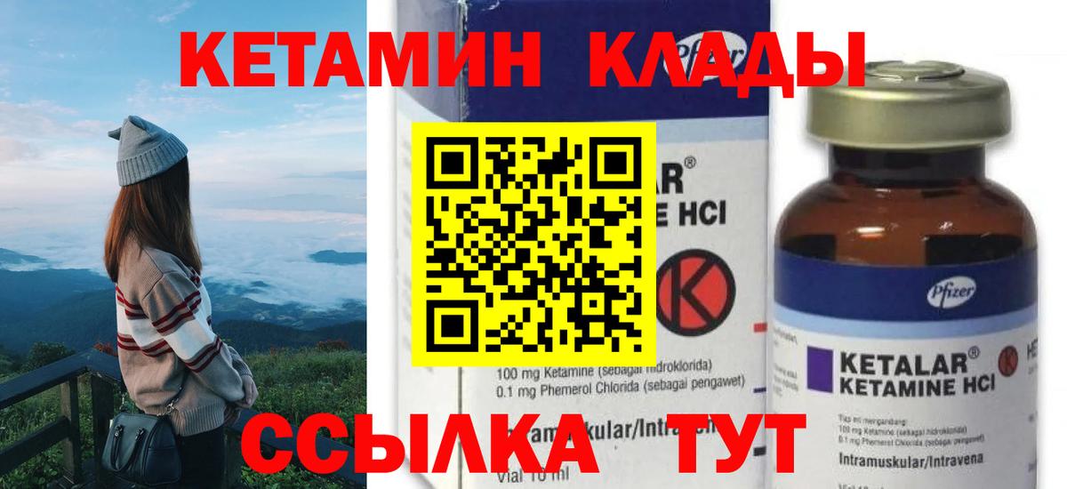 Кетамин VHQ  мориарти формула  ОМГ ОМГ ссылка  Долгопрудный  Вход с VPN 