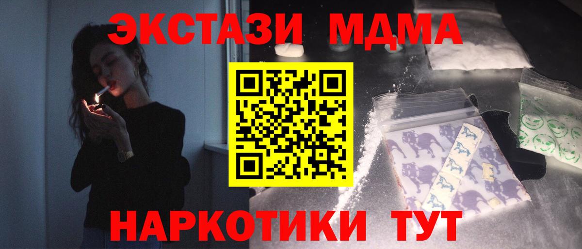 MDMA VHQ  MDMA кристаллы  Вход с VPN  Долгопрудный 