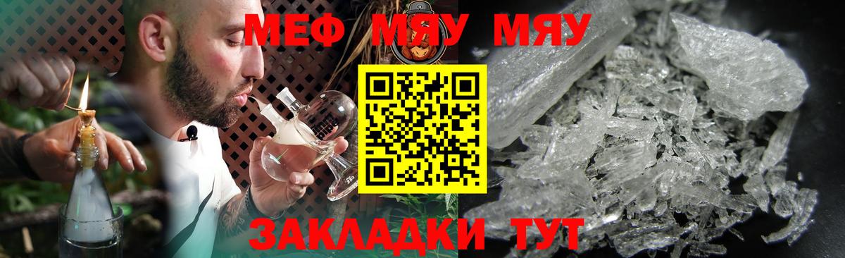 МЕФ  Мефедрон мука  Меф мяу мяу  Вход с VPN  Долгопрудный 