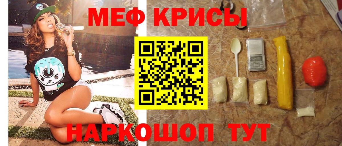Меф  Долгопрудный