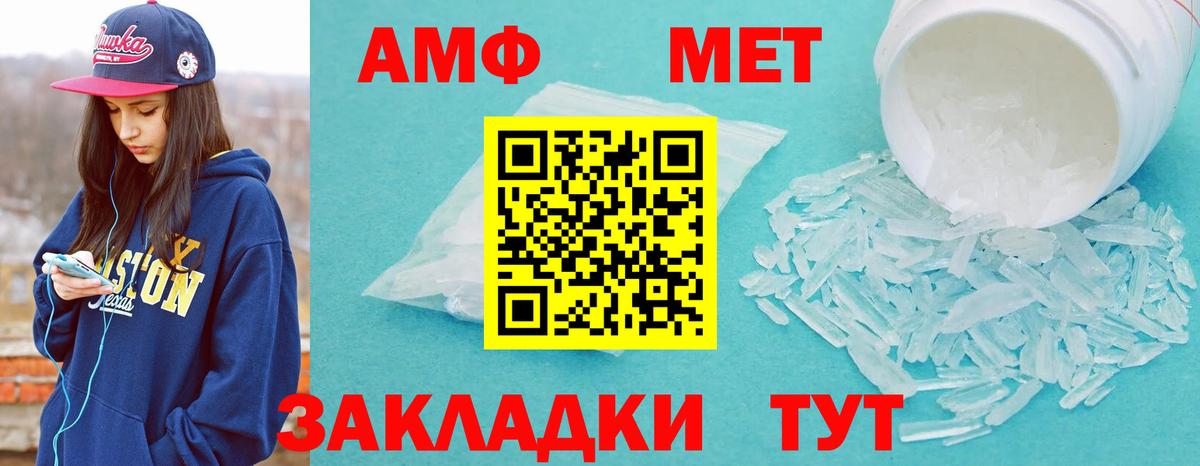 Метамфетамин  Метамфетамин Декстрометамфетамин 99.9%  Вход с VPN  Долгопрудный 